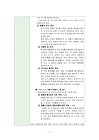 [프로그램개발] 헌혈홍보 활성화 프로그램-4