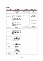 [프로그램개발] 헌혈홍보 활성화 프로그램-8