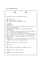 [프로그램개발] 헌혈홍보 활성화 프로그램-11