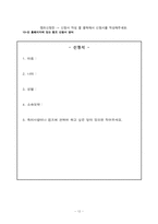 [프로그램개발] 헌혈홍보 활성화 프로그램-12