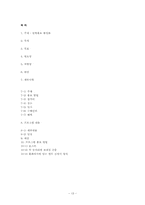 [프로그램개발] 헌혈홍보 활성화 프로그램-13