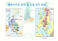 [전쟁사] 전간기 주요 국가의 안보정책 분석 및 교훈-10