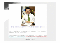 [사회복지개론] 장애인복지-11