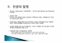 1789년의 인권선언과 올랭프 드 구즈-8