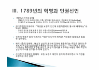 1789년의 인권선언과 올랭프 드 구즈-13