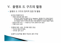 1789년의 인권선언과 올랭프 드 구즈-19
