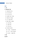 [축제문화] 이슬람의 축제와 아랍 지역 축제-2