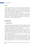 [축제문화] 이슬람의 축제와 아랍 지역 축제-3