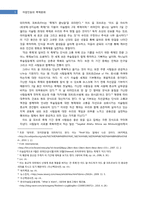 [축제문화] 이슬람의 축제와 아랍 지역 축제-5