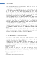 [축제문화] 이슬람의 축제와 아랍 지역 축제-6