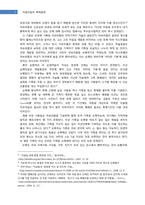 [축제문화] 이슬람의 축제와 아랍 지역 축제-7
