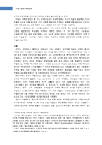 [축제문화] 이슬람의 축제와 아랍 지역 축제-9