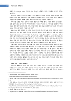[축제문화] 이슬람의 축제와 아랍 지역 축제-14
