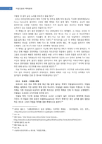 [축제문화] 이슬람의 축제와 아랍 지역 축제-15
