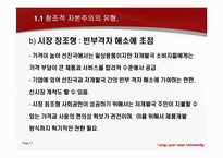 창조경영과 창조적 자본주의가 표방하는 `창조`와 `윤리`-7