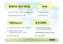 산업복지(기업복지)-10