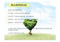 산업복지(기업복지)-13