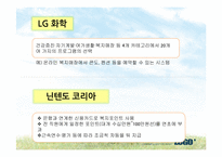 산업복지(기업복지)-14