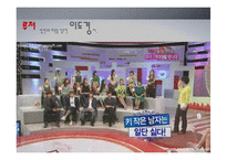 미디어와 외모지상주의-3