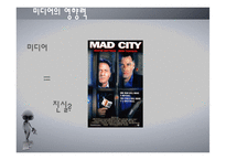 미디어와 외모지상주의-6