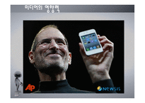 미디어와 외모지상주의-7