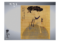 미디어와 외모지상주의-10