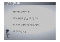 미디어와 외모지상주의-13