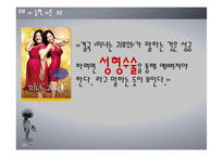 미디어와 외모지상주의-20