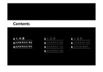 의료복지 레포트-3