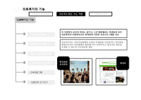 의료복지 레포트-13