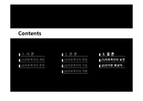 의료복지 레포트-18