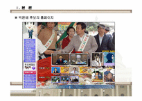 [정치사회] 기초단체장 활동조사-8