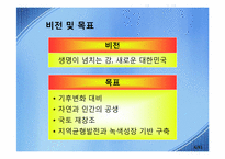 4대강 정비 사업 논쟁-4