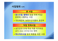 4대강 정비 사업 논쟁-5