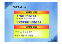 4대강 정비 사업 논쟁-7