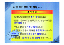 4대강 정비 사업 논쟁-9
