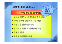 4대강 정비 사업 논쟁-12