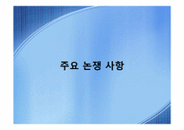 4대강 정비 사업 논쟁-15