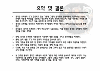 중국인 유학생의 한국의 식문화를 통한 적응에 관한 연구-11