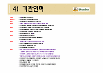 노인의 여가생활-7