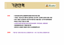 노인의 여가생활-8