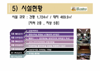 노인의 여가생활-9