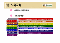 노인의 여가생활-14