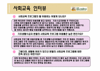 노인의 여가생활-15