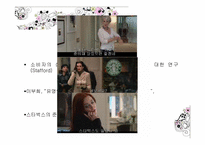 [사회심리학] 제 9장,집단 속의 개인 -동조현상과 집단의 영향-19