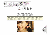 [사회심리학] 제 9장,집단 속의 개인 -동조현상과 집단의 영향-20