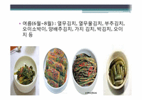 우리 나라의 김치-6