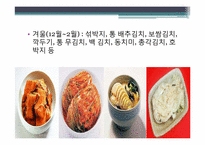우리 나라의 김치-8