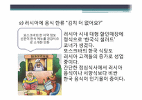 우리 나라의 김치-11