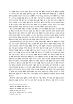 [사회심리학] 행태주의 사례-4